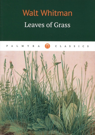Leaves of grass Пальмира 