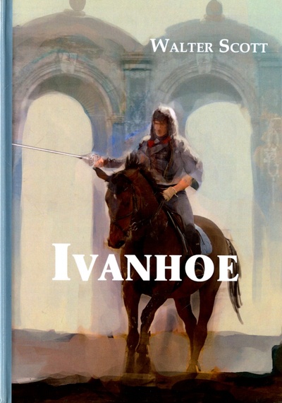 Ivanhoe = Айвенго Т8 