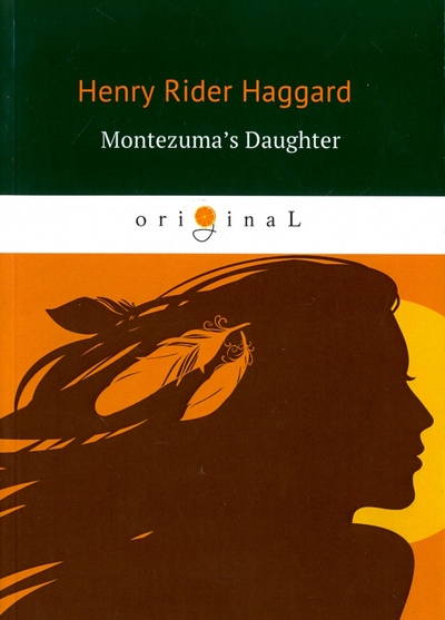 Montezuma's Daughter Т8 