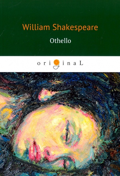 Othello Т8 