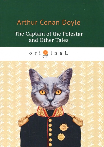 The Captain of the Polestar and Other Tales Т8 