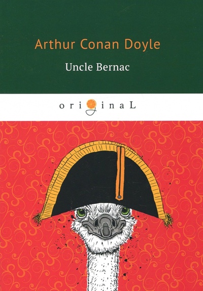 Uncle Bernac Т8 