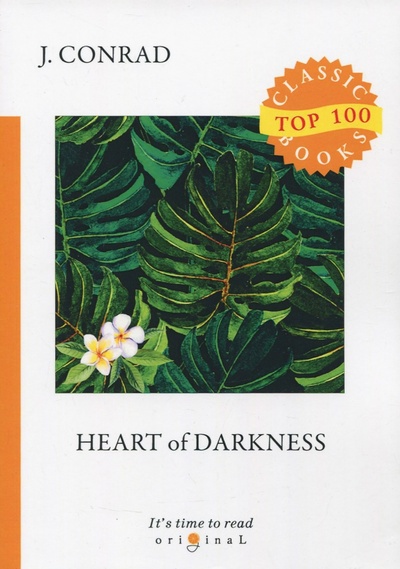 Heart of Darkness Т8 