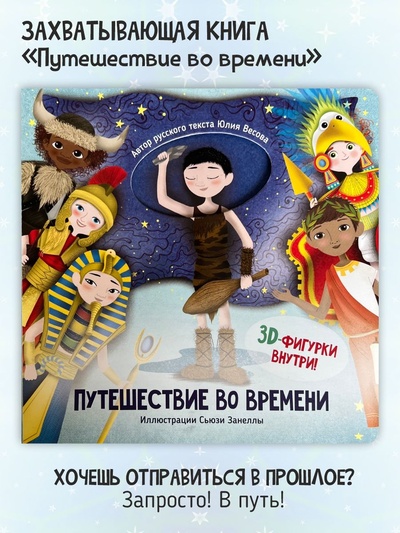 Книга: Счастье внутри / Книга с выдвижными объемными элементами (Юлия Весова) ; Счастье внутри, 2022 