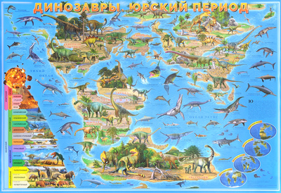 Книга: Динозавры. Юрский период. Карта настенная ламинированная 101 х 69 см. 0+ (не указан) ; ГеоДом, 2022 