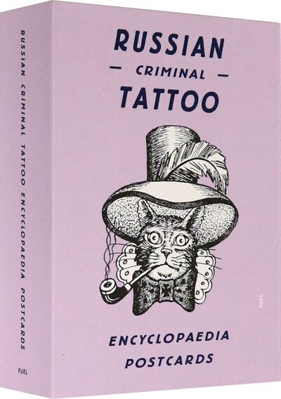 Книга: Russian Criminal Tattoo Encyclopaedia. Postcards; Fuel