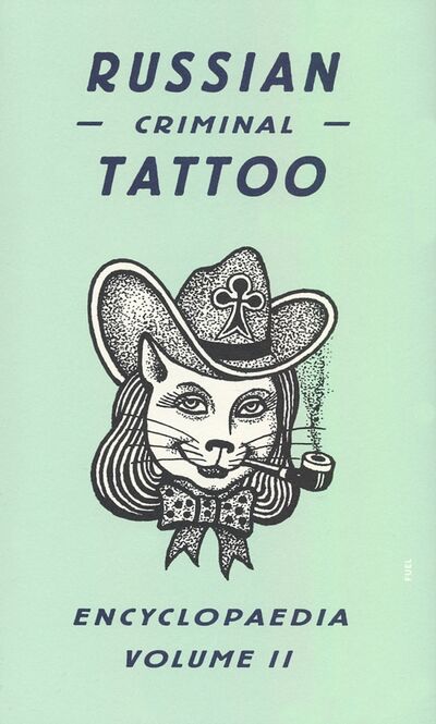 Книга: Russian Criminal Tattoo Encyclopaedia. Volume 2; Fuel