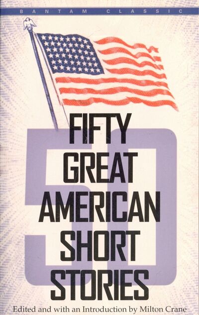 Книга: Fifty Great American Short Stories (Grane M.) ; Bantam Books, 2008 