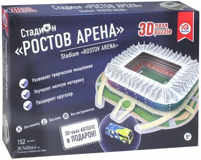 3D пазл "Стадион "Ростов Арена" (16549) IQ 3D Puzzle 