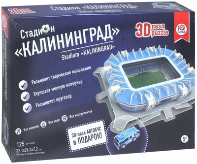 3D пазл "Стадион "Калининград" (16555) IQ 3D Puzzle 