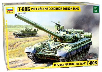 Российский основной боевой танк Т-80Б (3590) Звезда 