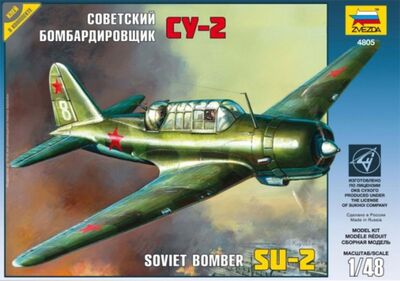 Советский бомбардировщик "Су-2" (4805) Звезда 