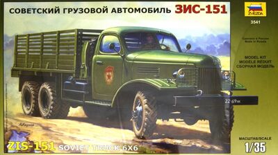 Сборная модель "Советский грузовой автомобиль ЗиС-151" (3541) Звезда 