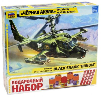7216П/Российский вертолет Ка-50 "Черная акула" (М:1/72) Звезда 