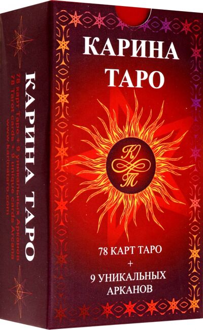 Книга: Карина Таро (78 карт + 9 доп арканов + инструкция) (Карина Таро) ; Велигор, 2020 
