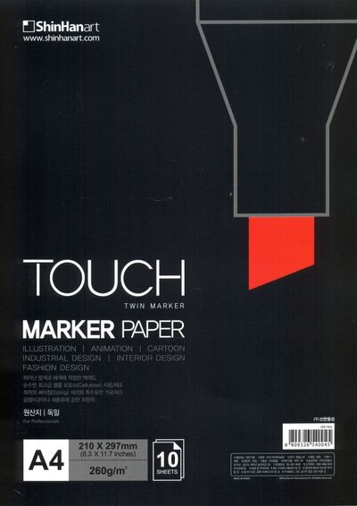 Бумага для маркеров 10 листов, А4 "Marker Paper" 260 г/м2 (2851002) ShinHanart 