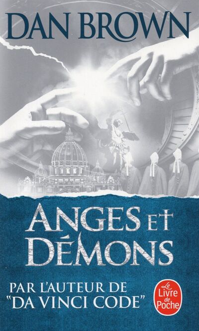 Книга: Anges et demons (Brown Dan) ; Livre de Poche, 2015 