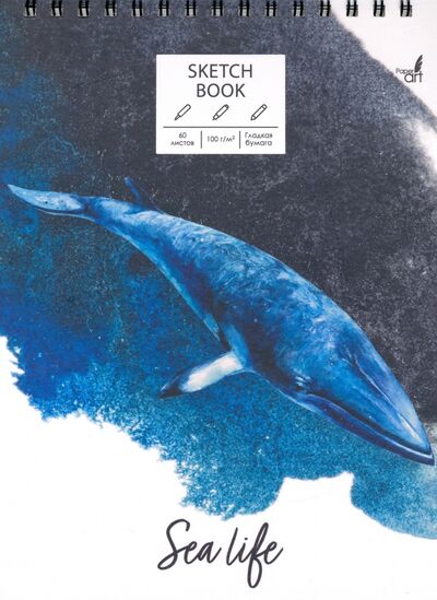 Скетчбук (60 листов, А4, спираль), Синий кит (ТС4604839) Канц-Эксмо 