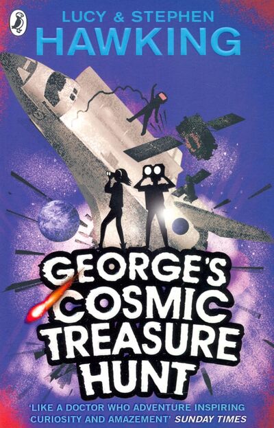 Книга: George's Cosmic Treasure Hunt (Hawking Lucy, Hawking Stephen) ; Corgi book, 2019 