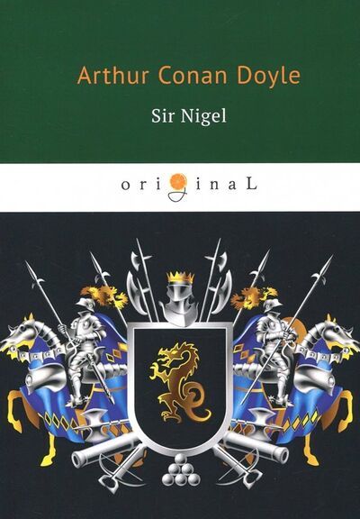 Книга: Sir Nigel (Doyle Arthur Conan) ; Т8, 2018 
