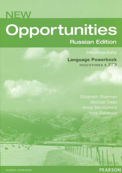 Книга: New Opportunities. Intermediate LPB (Dean Michael, Sikorzynska Anna, Sokolova Irina, Sharman Elizabeth) ; Pearson, 2017 