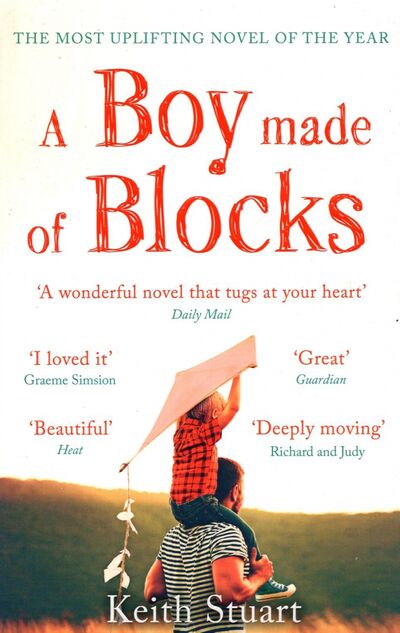Книга: A Boy Made of Blocks (Stuart Keith) ; Sphere, 2016 