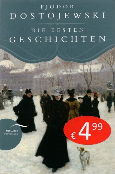 Книга: Die besten Geschichten (Dostojewskij Fjodor M.) ; Anaconda, 2021 