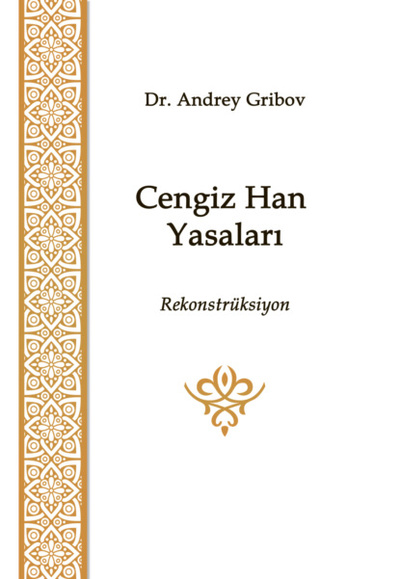 Книга: Cengiz Han Yasalar (А. Ю. Грибов) , 2022 