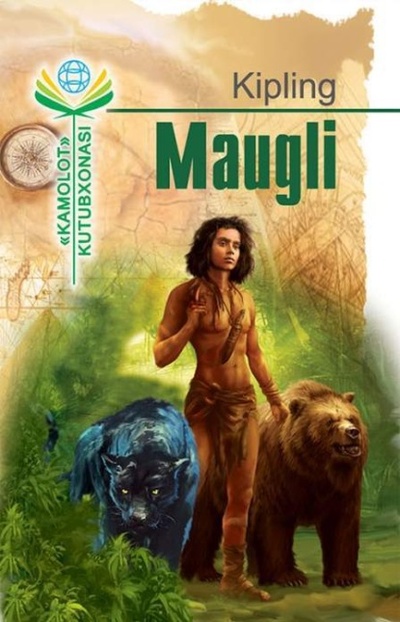 Книга: Маугли (Редьярд Джозеф Киплинг) 