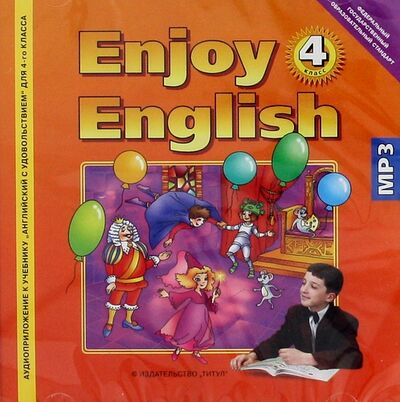 Книга: Английский язык. Enjoy English. 4 класс. CD к Учебнику. / MP3. (ФГОС) (Биболетова Мерем Забатовна) ; Титул, 2012 
