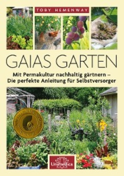 Книга: Gaias Garten (Toby Hemenway) 