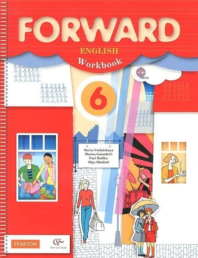 Книга: Forward. English Workbook / Английский язык. 6 класс. Рабочая тетрадь (+CD) (Вербицкая М., Гаярделли М., Редли П., Миндрул) ; Вентана-Граф, 2017 