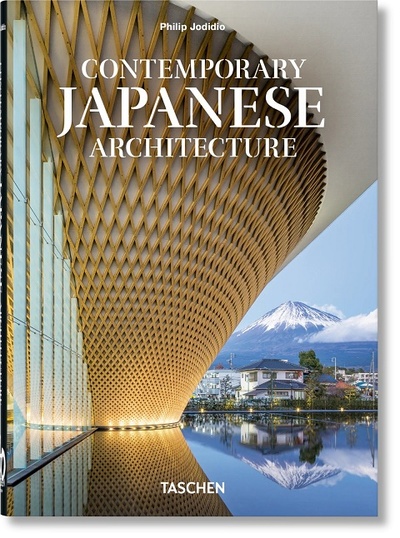 Книга: Contemporary Japanese Architecture (Jodidio P.) ; TASCHEN, 2023 
