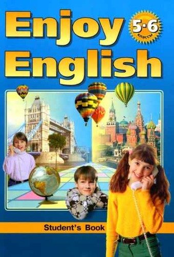 Книга: Английский язык: Английский с удовольствием / Enjoy English: Учебник для 5-6 кл. общеобраз. учрежд. (Биболетова Мерем Забатовна) ; Титул, 2007 