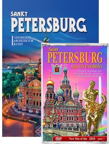 Книга: Подарочный альбом Санкт-Петербург и пригороды с DVD. На немецком языке; Медный всадник, 2019 
