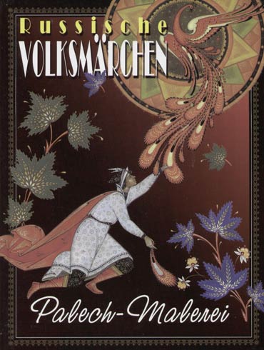 Книга: Russische volksmarchen, на немецком языке (Raskin Abram) ; П-2, 2005 