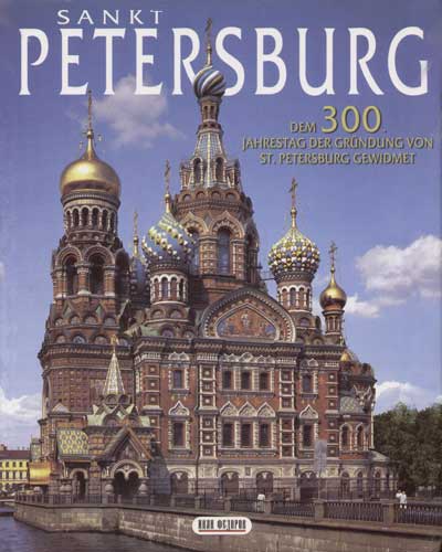 Книга: Альбом, Санкт-Петербург, на немецком языке (Popova Tatiana) ; Иван Федоров, 2005 