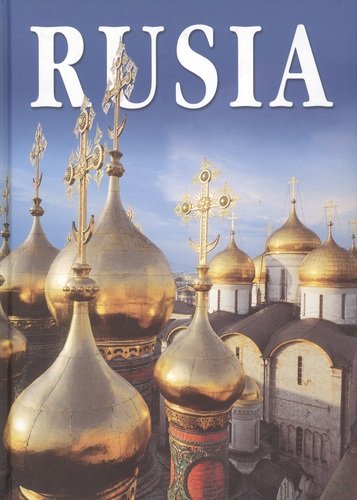 Книга: Rusia: Альбом на иcпанском языке (Antonov B.) ; Медный всадник, 2008 