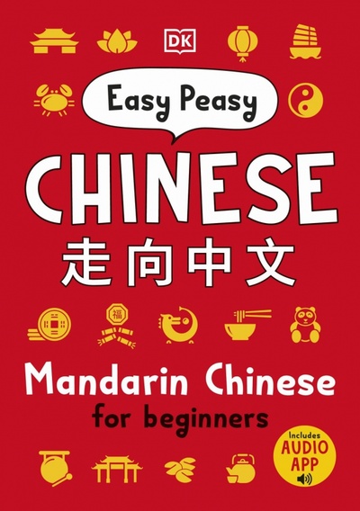Книга: Easy Peasy Chinese; Dorling Kindersley, 2024 