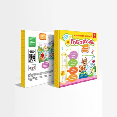 Книга: Набор Говоручка Желтый. Интерактивная игрушка-тренажёр для обучения письму + книга с прописями "Забавные животные"; BertToys, 2023 