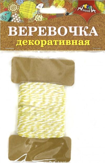Декоративная веревочка двухцветная: желтая с белым (С5066-03) АппликА 