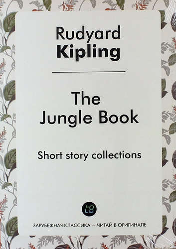 Книга: The Jungle Book (Kipling Rudyard) ; Книга по Требованию, 2014 