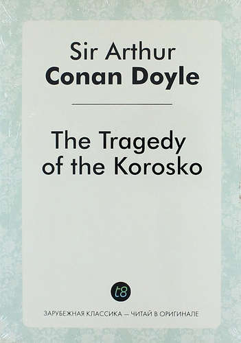 Книга: The Tragedy of the Korosko (Дойл Артур Конан) ; Книга по Требованию, 2014 