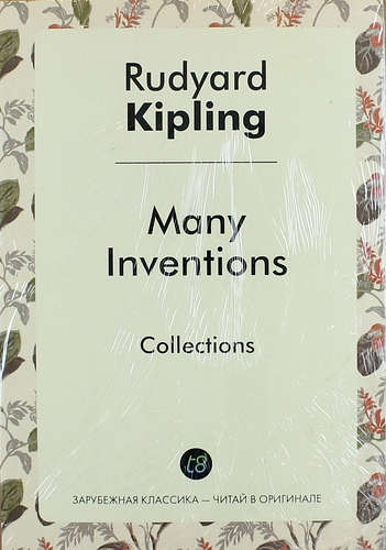Книга: Many Inventions (Kipling Rudyard) ; Книга по Требованию, 2014 