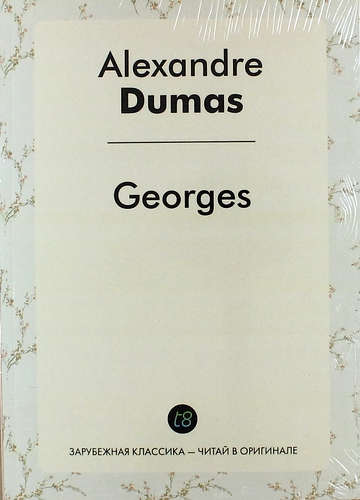 Книга: Georges (Дюма Александр (отец) ,Dumas Ann) ; Книга по Требованию, 2014 