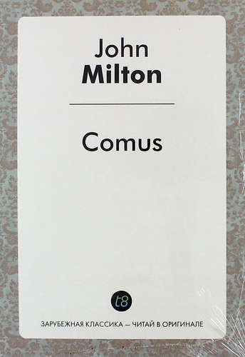 Книга: Comus (Милтон Джон) ; Книга по Требованию, 2014 