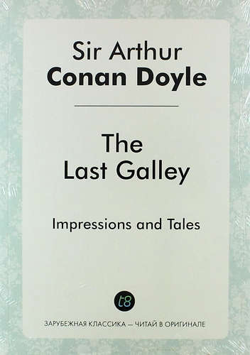 Книга: The Last Galley (Дойл Артур Конан) ; Книга по Требованию, 2014 