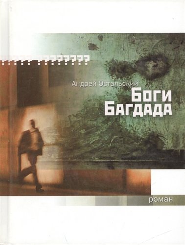 Книга: Москва г.р.1952 (Колчинский Александр) ; Время, 2008 