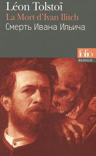 Книга: La Mort D`Ivan Ilitch = Смерть Ивана Ильича (Tolstoi Leon, Flamant Francoise (переводчик)) ; Folio, 2017 