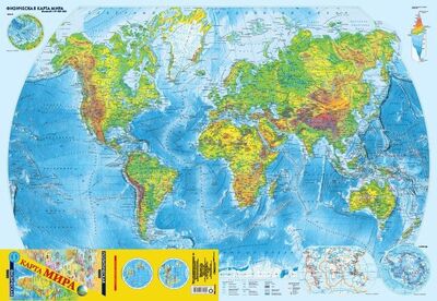 Книга: Карта мира. Физическая и политическая; АСТ, 2021 